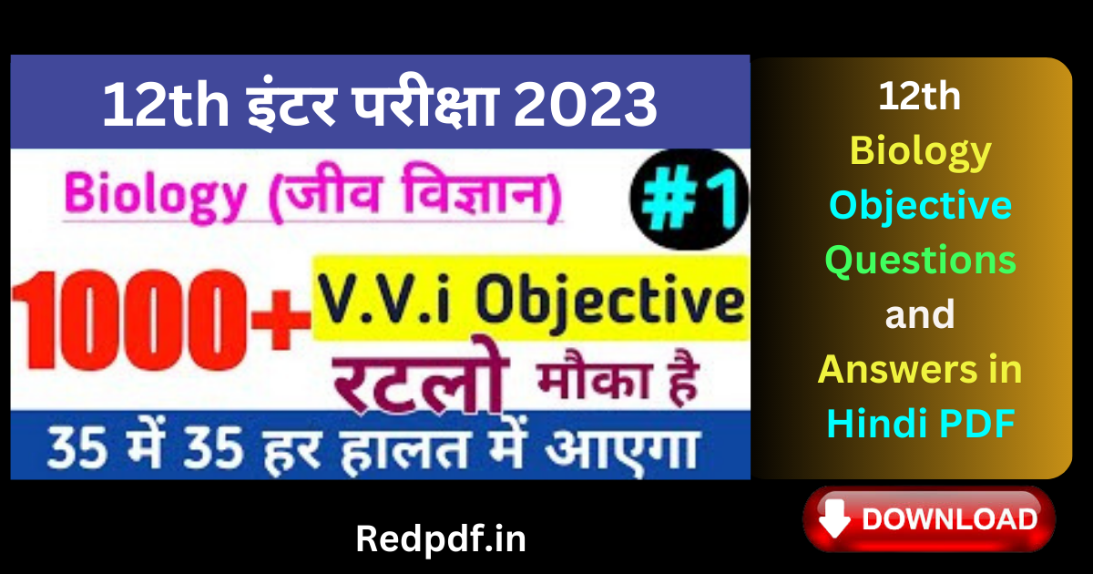 12th Biology Objective Questions and Answers in Hindi PDF