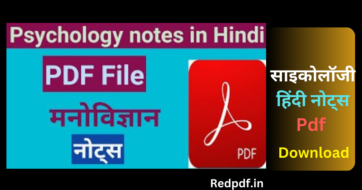 साइकोलॉजी हिंदी नोट्स Pdf 