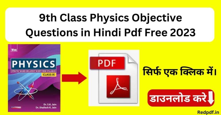 9th Class Physics Objective Questions in Hindi Pdf