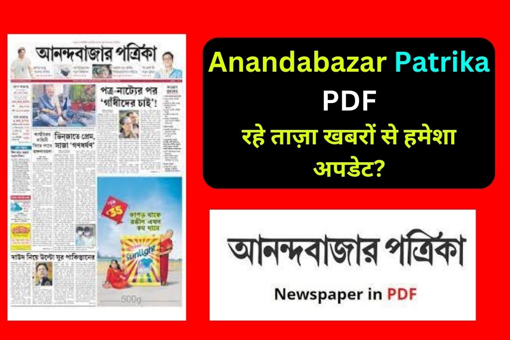 Anandabazar Patrika Today PDF