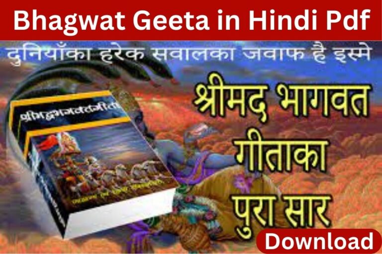 Bhagwat Geeta in Hindi Pdf