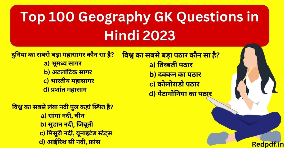 Geography GK Questions in Hindi