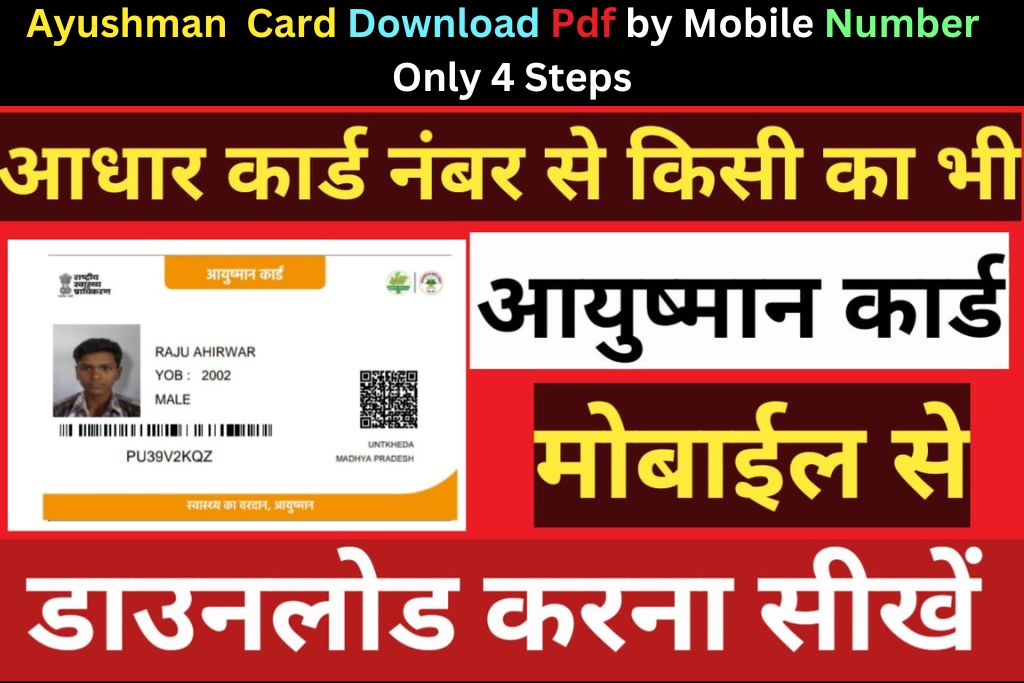 Ayushman Card Download Pdf by Mobile Number