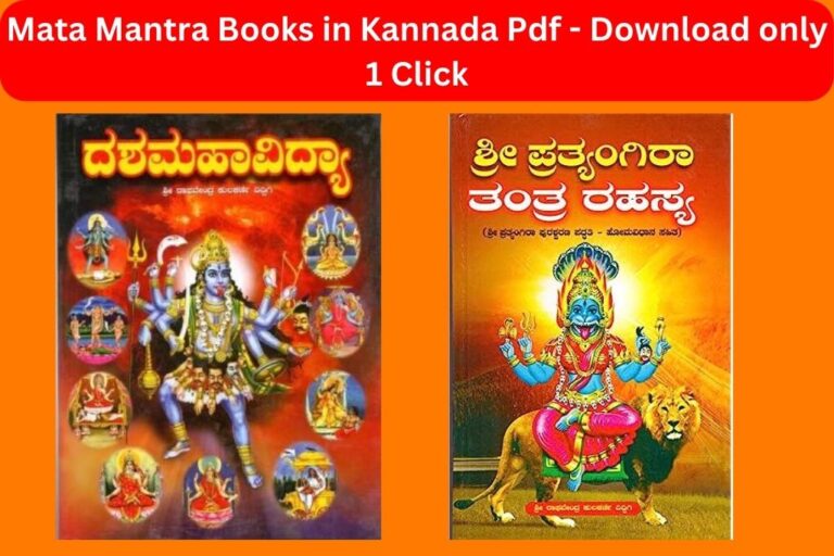 Mata Mantra Books in Kannada Pdf