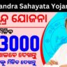 Harischandra Yojana